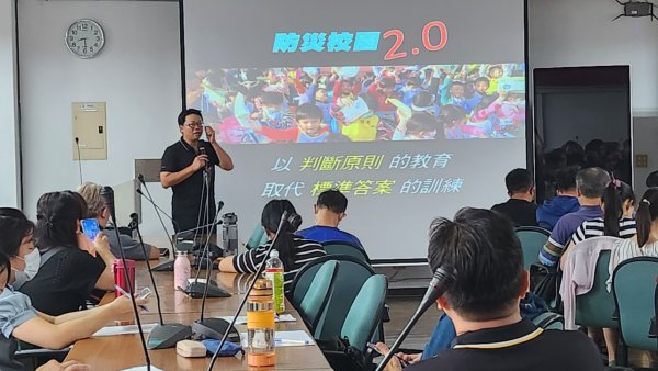 20230816無預警防災演練工作坊