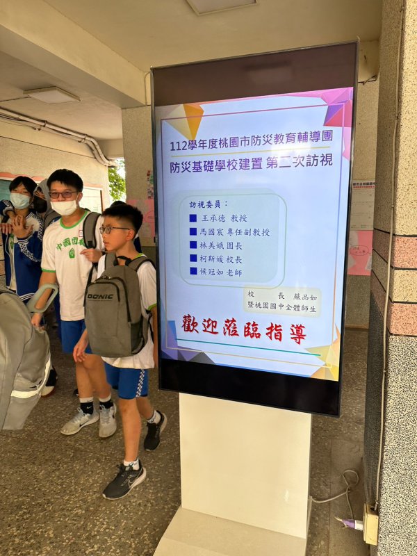 20231024桃園國中第二次訪視