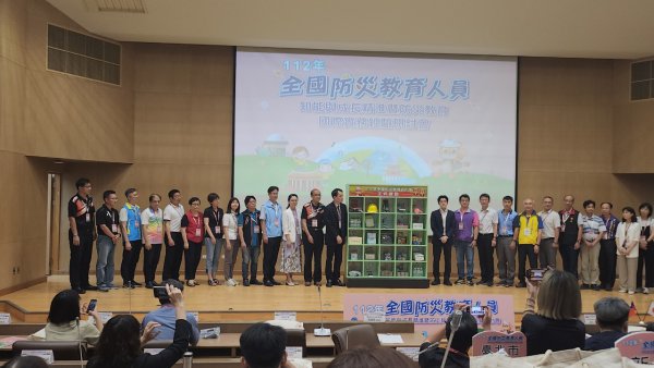 20230609全國防災教育人員研討會（台南市長榮大學）