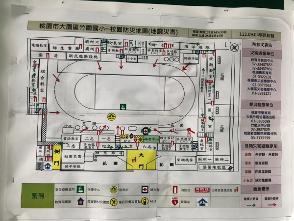 20231005竹圍國小防災二訪