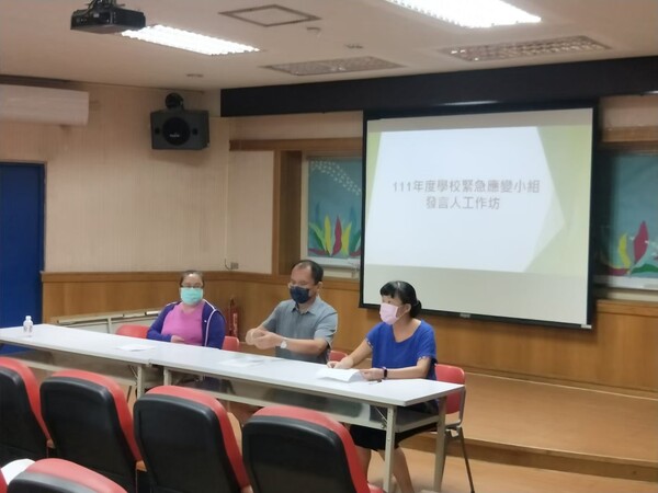 20220805-111年度學校緊急應變小組發言人工作坊