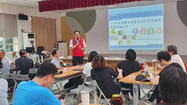 20240417校園在地化防災教育教學模組撰寫實務工作坊第一場