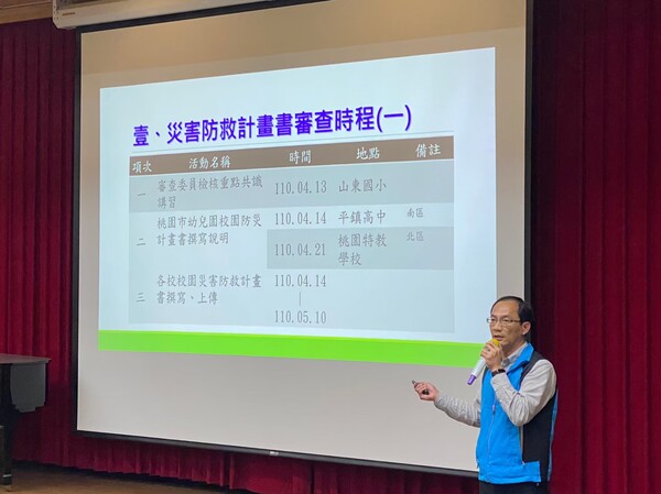 20210414審查說明會（平鎮高中南區場)