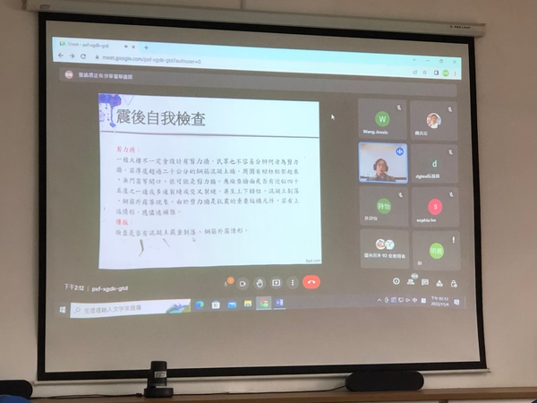 20221104震災後建築物安全檢查研習