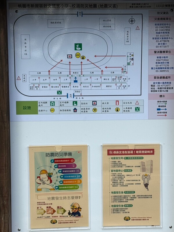 20241104啟文國小二訪
