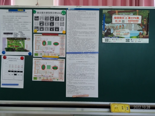 20221028瑞埔國小二訪
