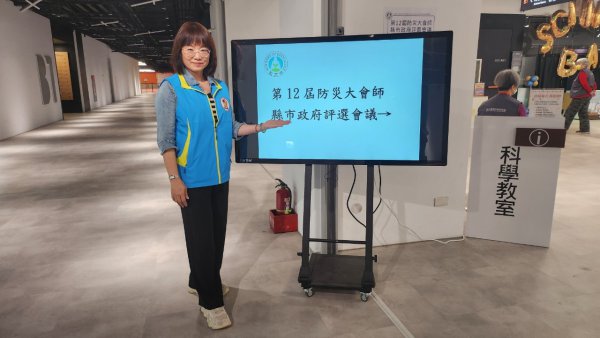 20240328第12屆防災大會師縣市政府評選