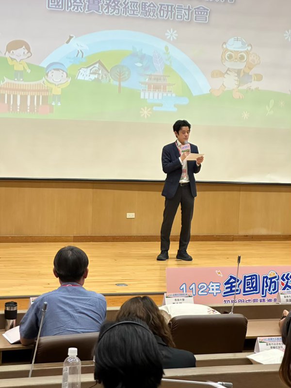 20230609全國防災教育人員研討會（台南市長榮大學）