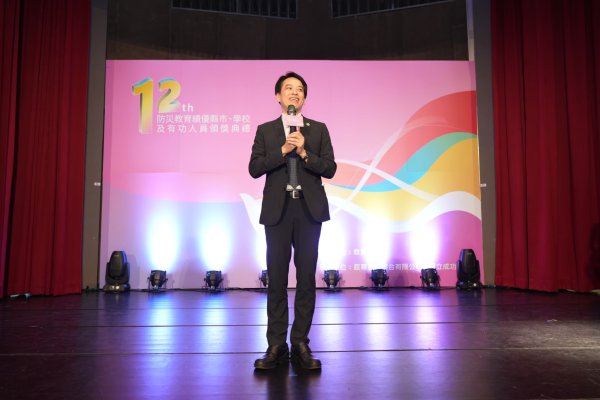 20240620第12屆防災教育績優縣市、學校及有功人員頒獎典禮