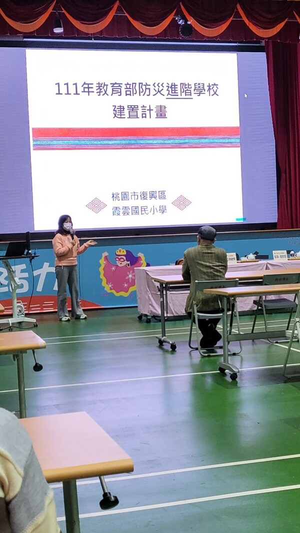 20221213桃園市防災教育輔導團111學年度第四次團務會議