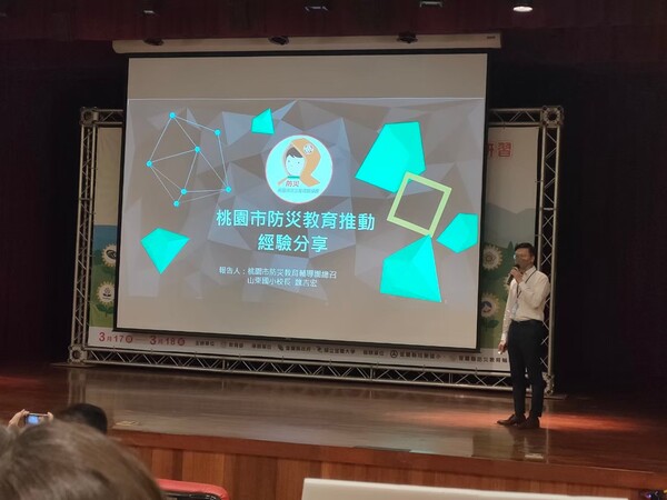 2022全國防災教育人員知能與成長精進研習-宜蘭大學