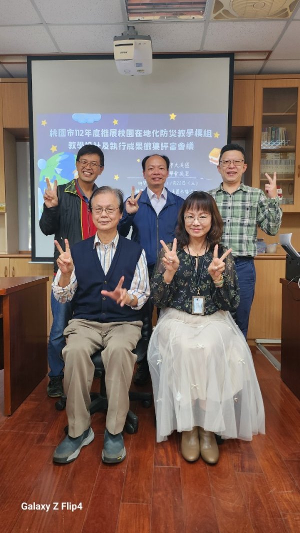 20231122在地化課程模組教案評選（永福國小）