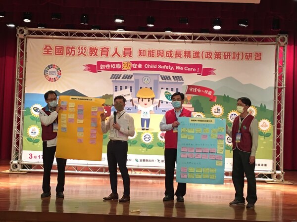 2022全國防災教育人員知能與成長精進研習-宜蘭大學