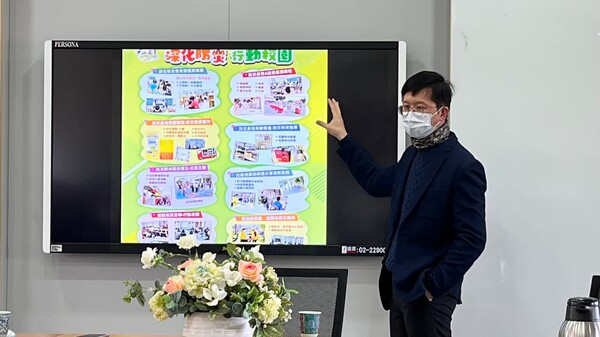 20220224防災大會師輔導增能工作坊