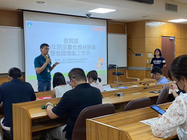 20230703防災數位教材推廣暨教師增能工作坊
