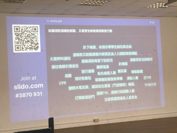 20230726特教防災知能研習