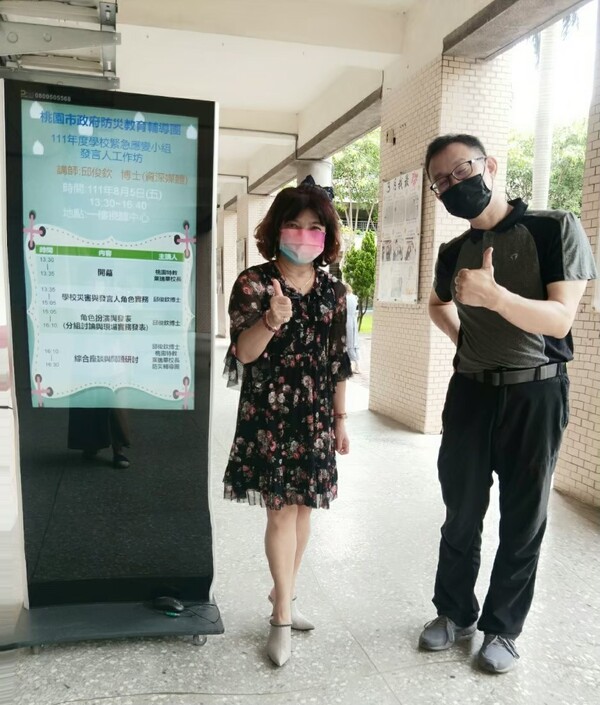 20220805-111年度學校緊急應變小組發言人工作坊