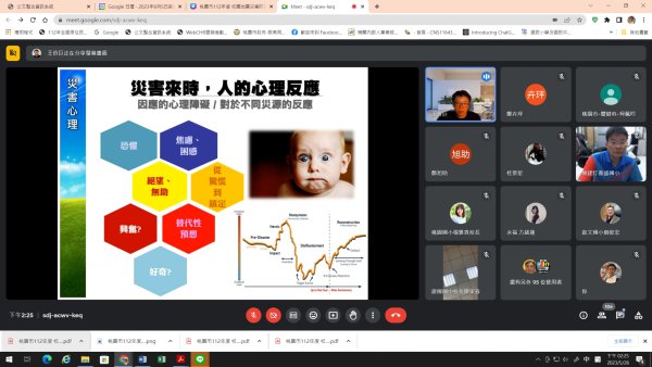 20230526校長防災研習