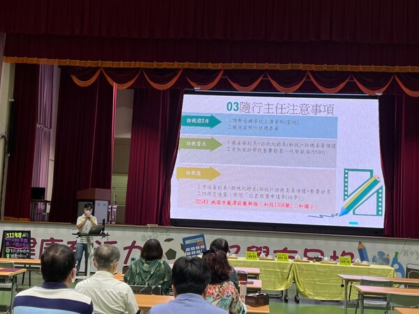 20220913防災輔導團第三次團務會議
