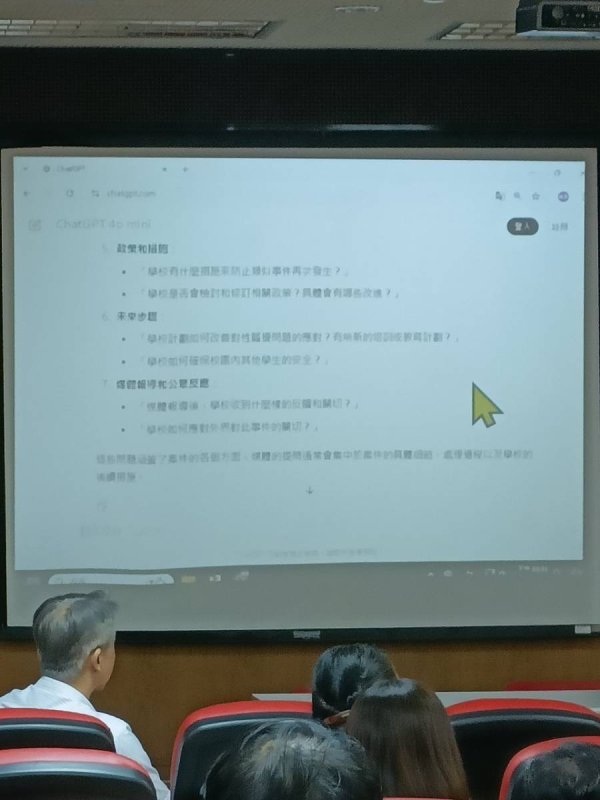 20240802發言人研習