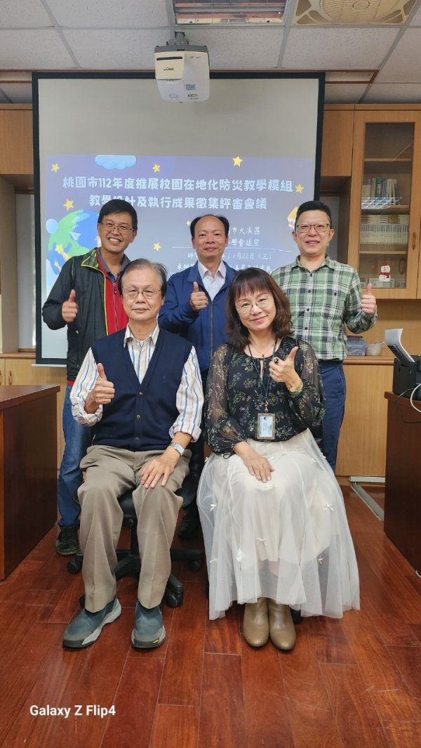 20231122在地化課程模組教案評選（永福國小）