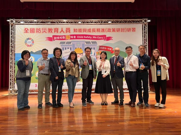 2022全國防災教育人員知能與成長精進研習-宜蘭大學