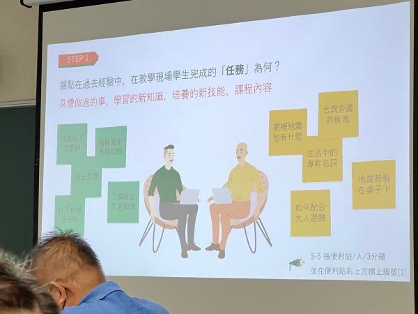 20230703防災數位教材推廣暨教師增能工作坊