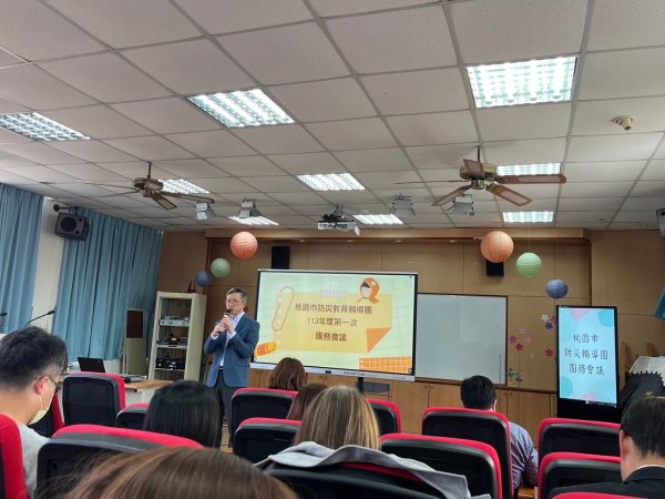 20240312_113年度第一次團務會議暨校園災害防救計畫審查增能共識研習