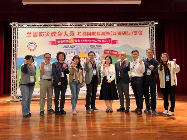 2022全國防災教育人員知能與成長精進研習-宜蘭大學