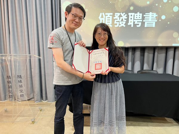 20230912頒發聘書