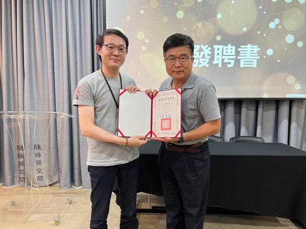 20230912頒發聘書