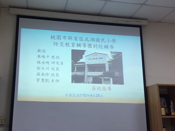 20210429北湖國小第一次訪視