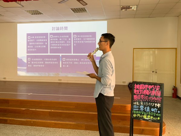 20230823桃園市防災教育輔導團團員實務工作坊研習