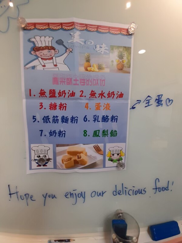 20220419瑞祥國小第一次訪視