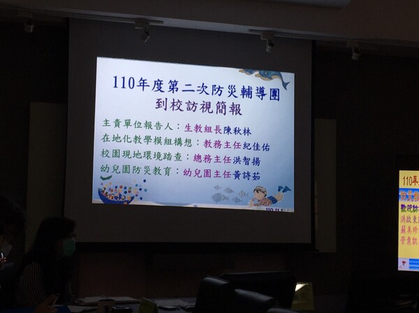 20211101東安國小二訪