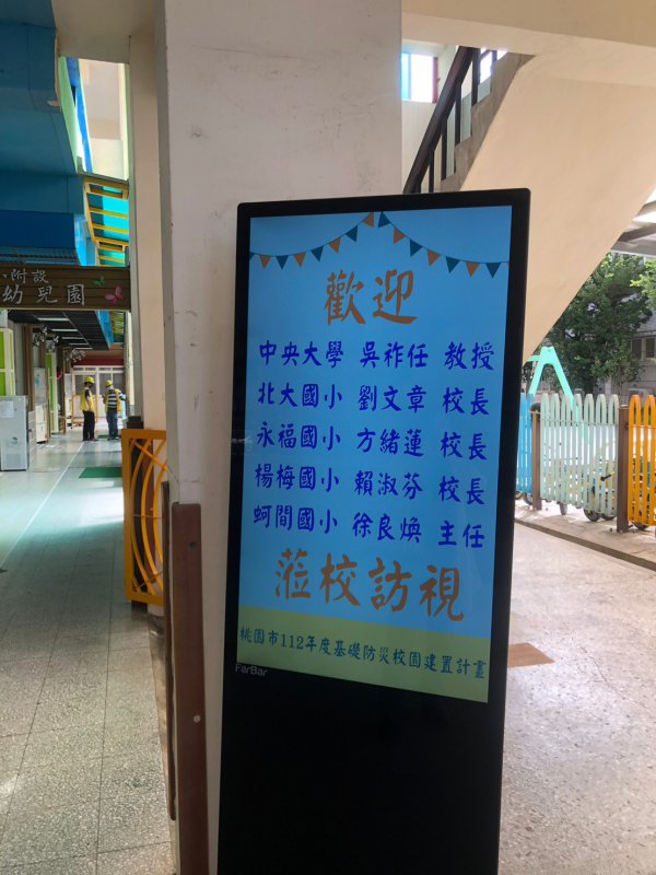 20231013東勢國小二訪
