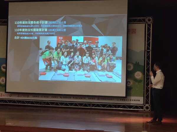 2022全國防災教育人員知能與成長精進研習-宜蘭大學