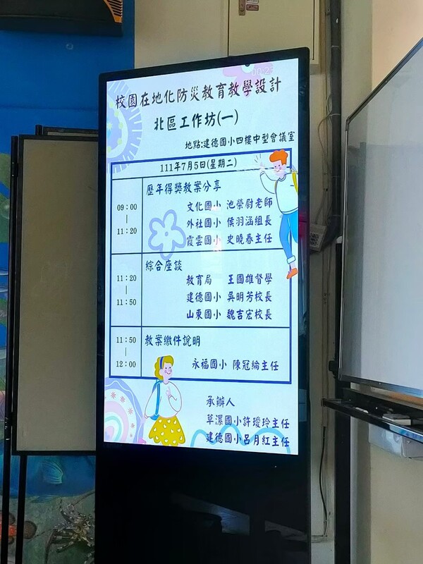 20220705-第一場北區校園在地化防災教育教學設計工作坊