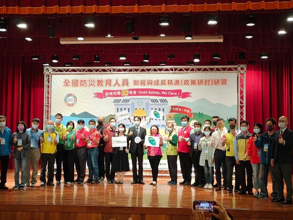 2022全國防災教育人員知能與成長精進研習-宜蘭大學