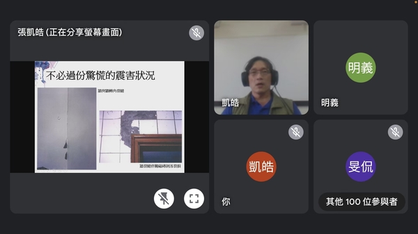20221104震災後建築物安全檢查研習