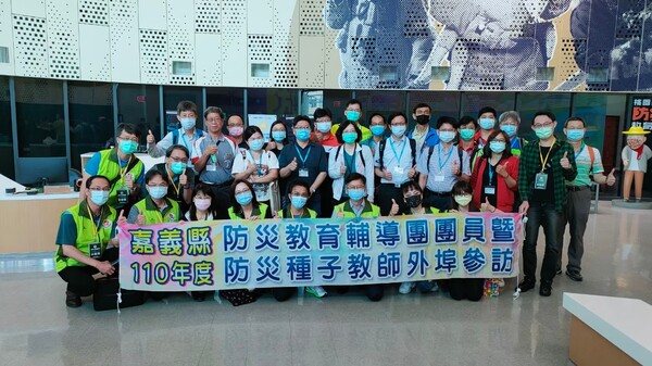 20210507嘉義縣防災團交流活動