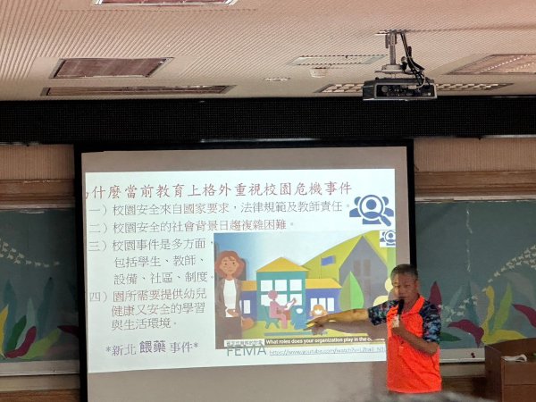 20230810防災安全與避難演練研習