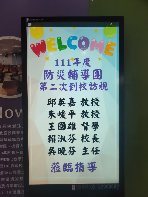 20221019普仁國小二訪