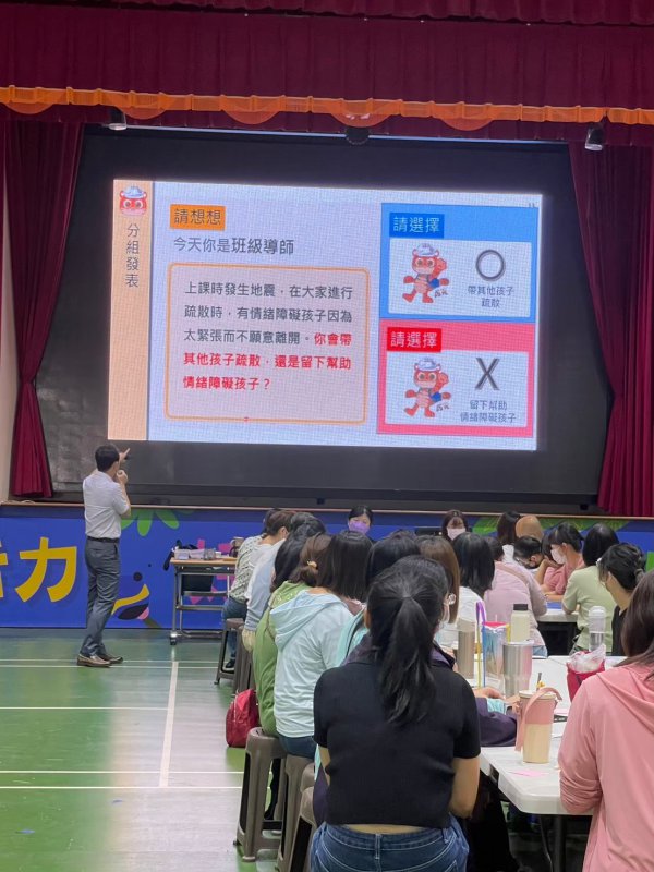 20240813幼教人員防災研習