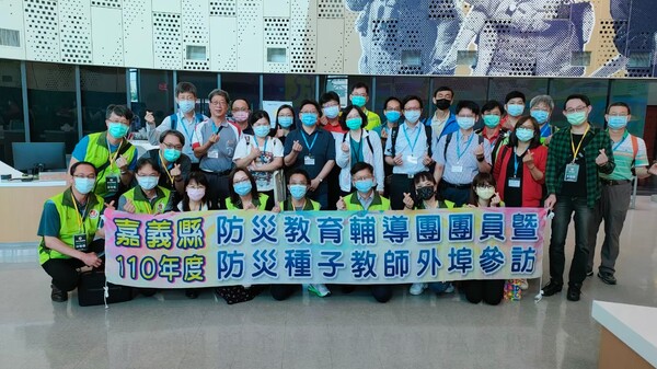 20210507嘉義縣防災團交流活動