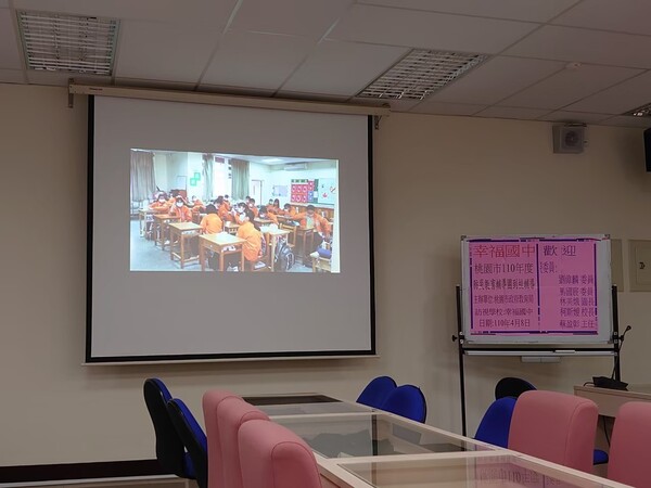 20210408幸福國中第一次校園防災基礎建置訪視
