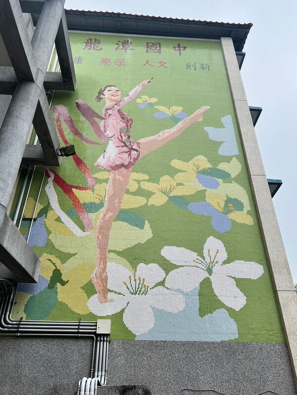 20241115龍潭國中二訪