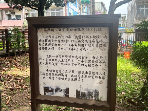 20240507龍潭國小第一次訪視