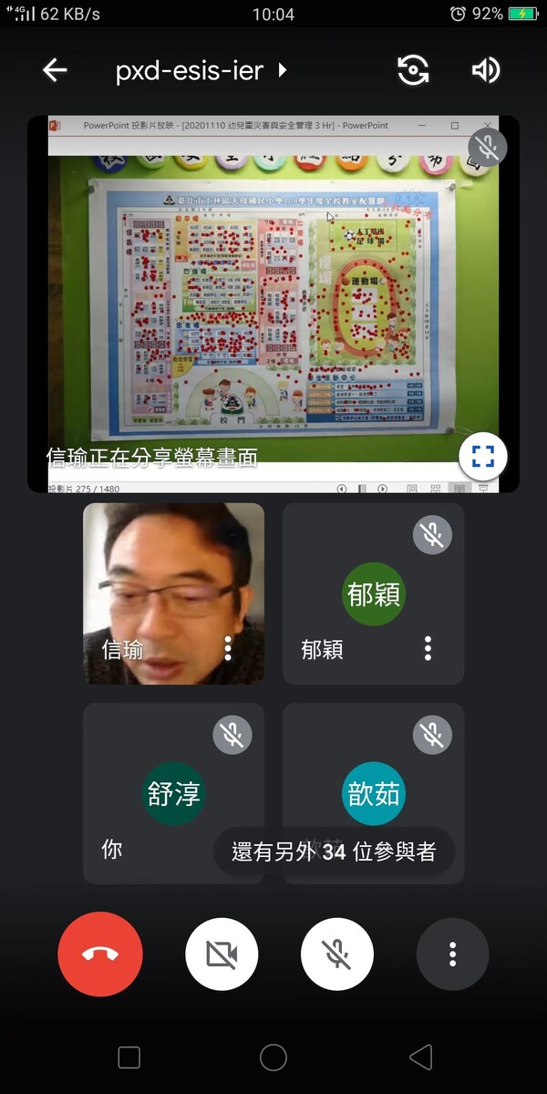 20211120觀音國中幼兒園防災研習