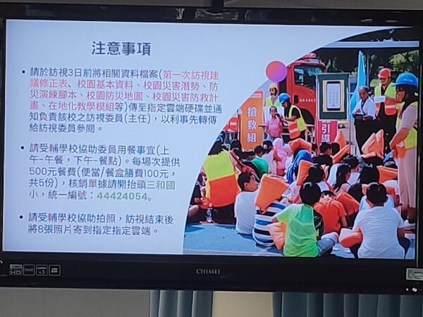 20220822 111年度第二次訪視說明會